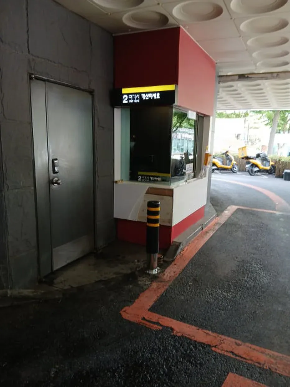 지하주차장 정산소 볼라드